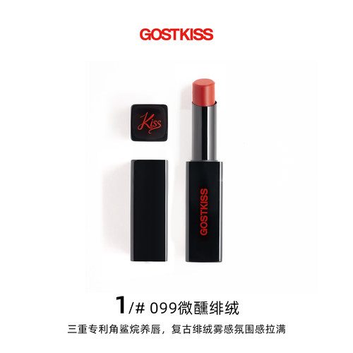 GOSTKISS高定丝绒口红礼盒