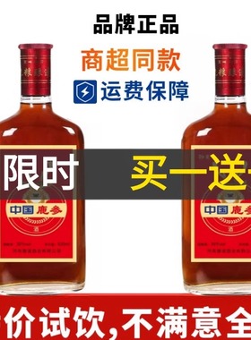 【商超直供】正宗中国劲茸滋补强身35度125ml*520ml纯粮酒枸杞泡