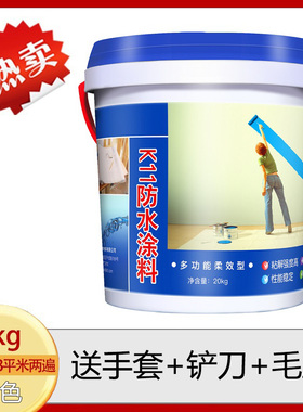 K11防水涂料卫生间屋顶厨房阳台室内材料内外墙蓝色补漏js防水胶