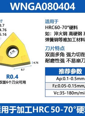 CBN立方氮化硼金刚石数控刀片复合涂层高品质高硬淬火钢WN08 TN16
