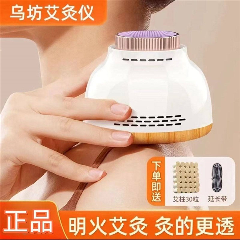乌坊多功能无烟罐随身艾灸盒家用小馒灸悬灸仪明火热敷器具熏蒸a2