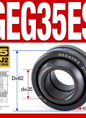 进口KIF向心关节轴承GEG20 25 30 35 40 45 50 60 70 80 90 100ES