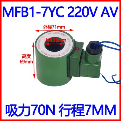 MFZ1-3线圈MFB1-2.5yc液压7电磁铁DC24v220ac伏110电磁阀5.5内孔4