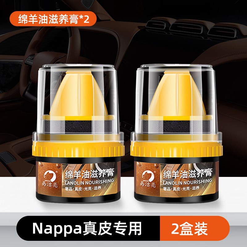 Nappa真皮座椅保养剂汽车纳帕内饰皮革护理清洁剂蜡翻新上光液油图片