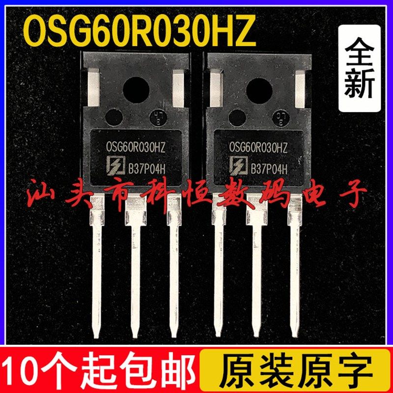 原装 OSG60R030HZ OSGr60R030HT3Z 大功率MOS管80A600V TO-247