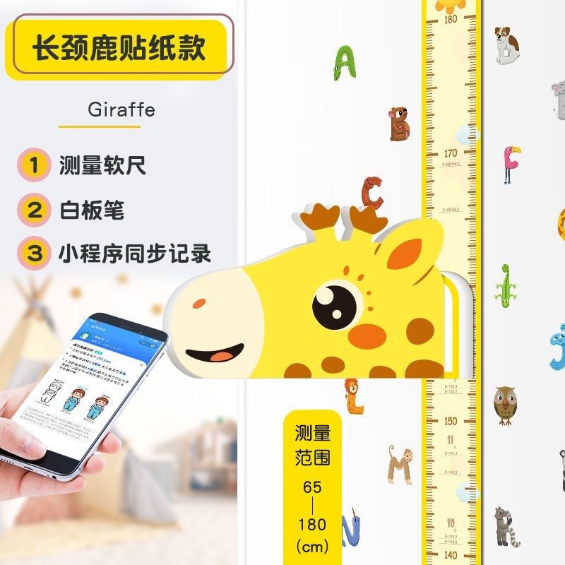 儿童身高墙贴3d立体家用宝宝量身高贴纸卡通磁性测量仪尺升高墙纸,工业油品/胶粘/化学/实验室用品,实验室漏斗,淘宝优惠券,粉丝福利购,淘宝优惠卷