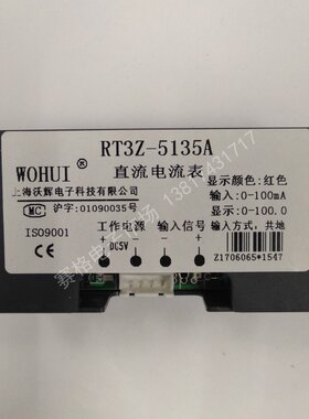 RT3Z 5135A 100mA 500mA 1A2A5A直流电流表数显表直流5V供电50mA
