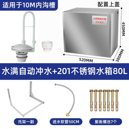 不锈钢厕所水箱手拉自动沟槽水箱水箱学校公厕便槽不锈钢地沟水箱