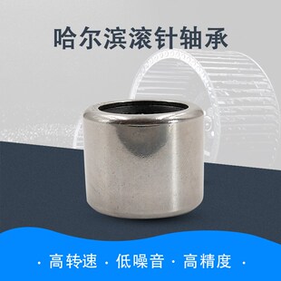 冲压外圈滚针轴承HK061007 HK071208 HK081410 HK101610 HK121712