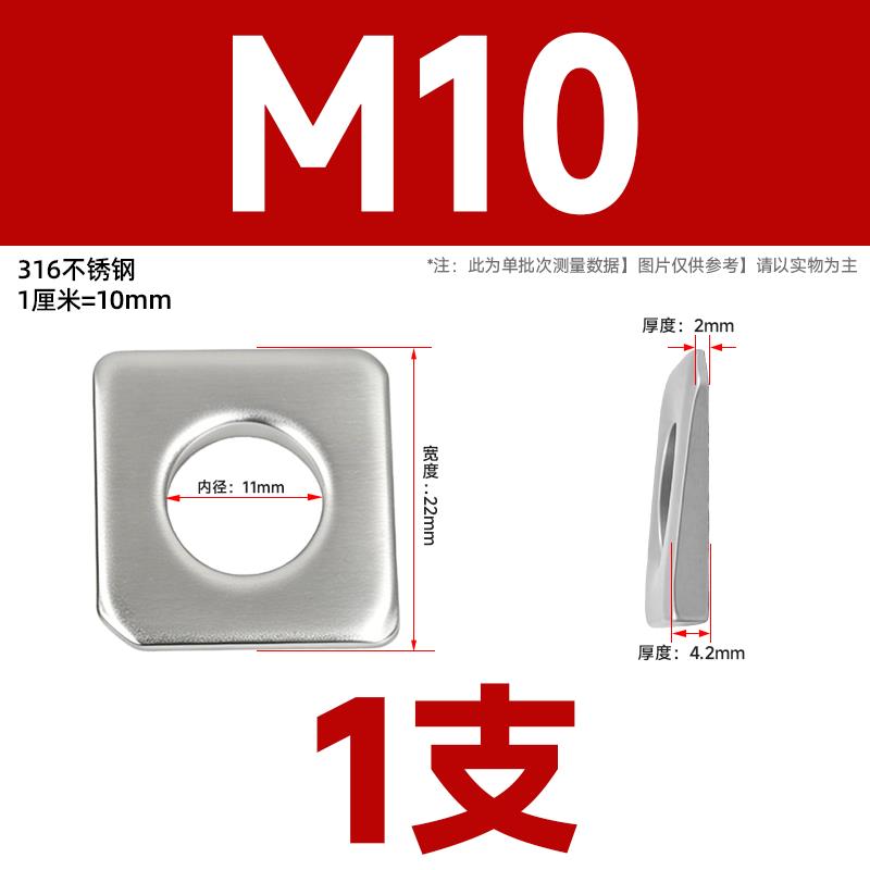 304不锈钢/发黑方斜垫片槽钢用工字钢四方斜缺角金属垫圈GB853 - 实物图