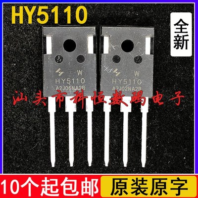 原字 HY5110 HY5110W 100V 31F6A 大功率控制器MOS管 TO-247