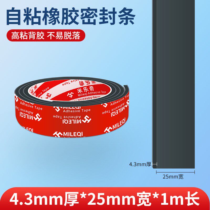 自粘橡胶密封条防水条防尘配电箱机柜胶条汽车门条船用防撞实心条