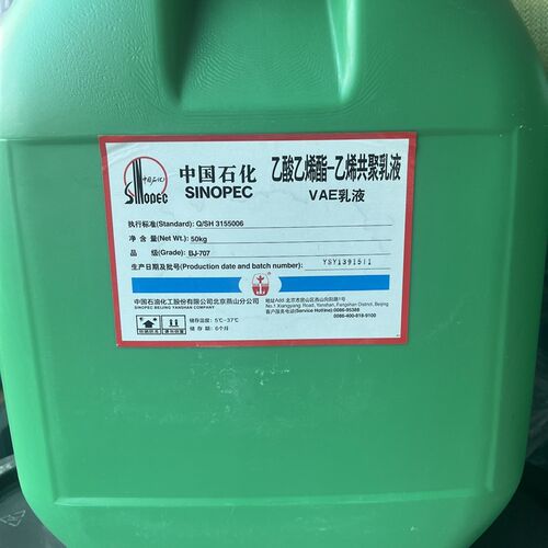 VAE乳液707乙酸乙烯酯-乙烯共聚乳液防水涂料用,涂布用