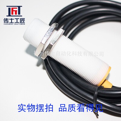 耐高温接近开关M18电感式感应金属位移传感器防腐蚀直流10-30VNPN