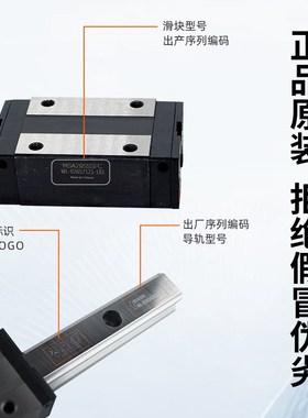 PMI直线导轨银泰雕刻机滑块MSA MSvB 15 20 25 30 35 45 S E LS L