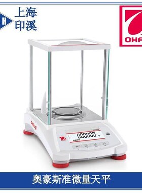 PX 分析天平 PX124ZH 内校 万分之一电子分析天平