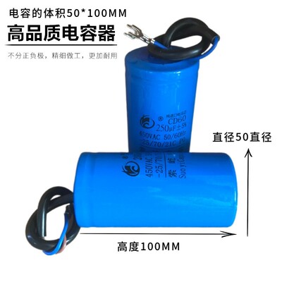 原装CD60启动电容450V100UF-600UF单相双相异步电机通用200/300uf