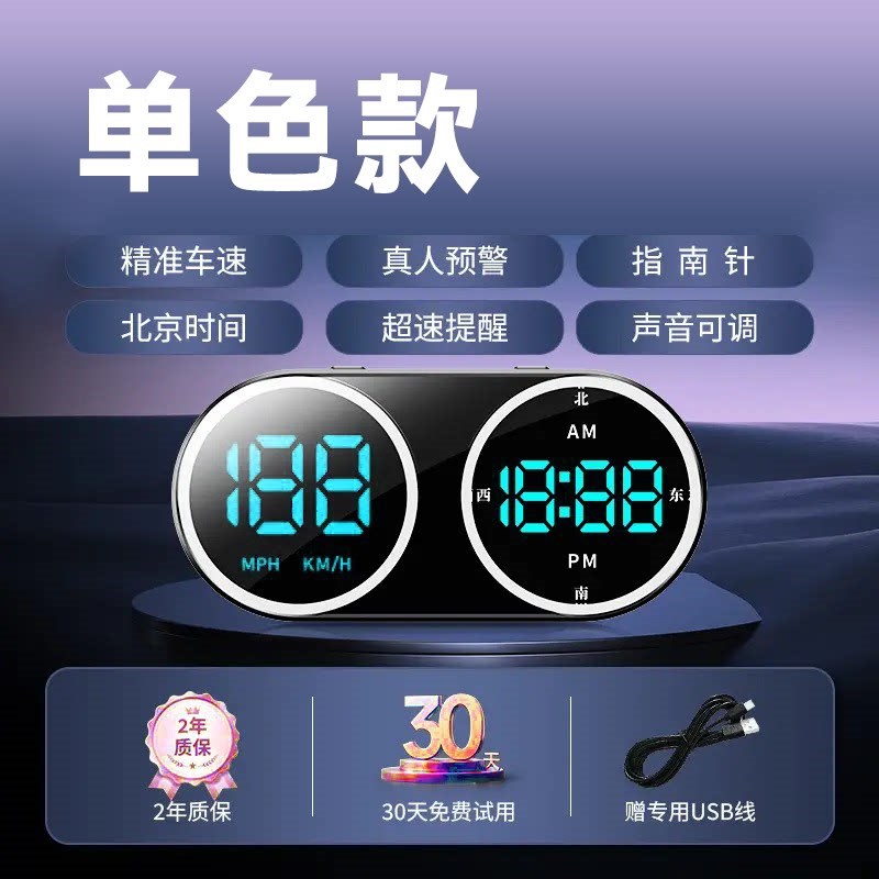 2025新款电子狗智能HUD双表盘汽车安全预警仪车速显示器测速一体