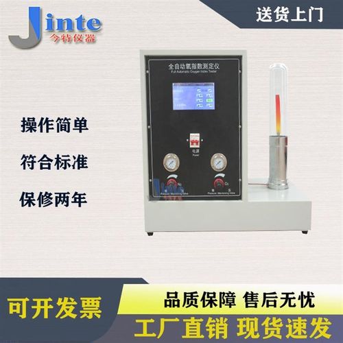氧指数测定仪氧指数燃烧性能试验仪氧含量测试仪数显氧指仪
