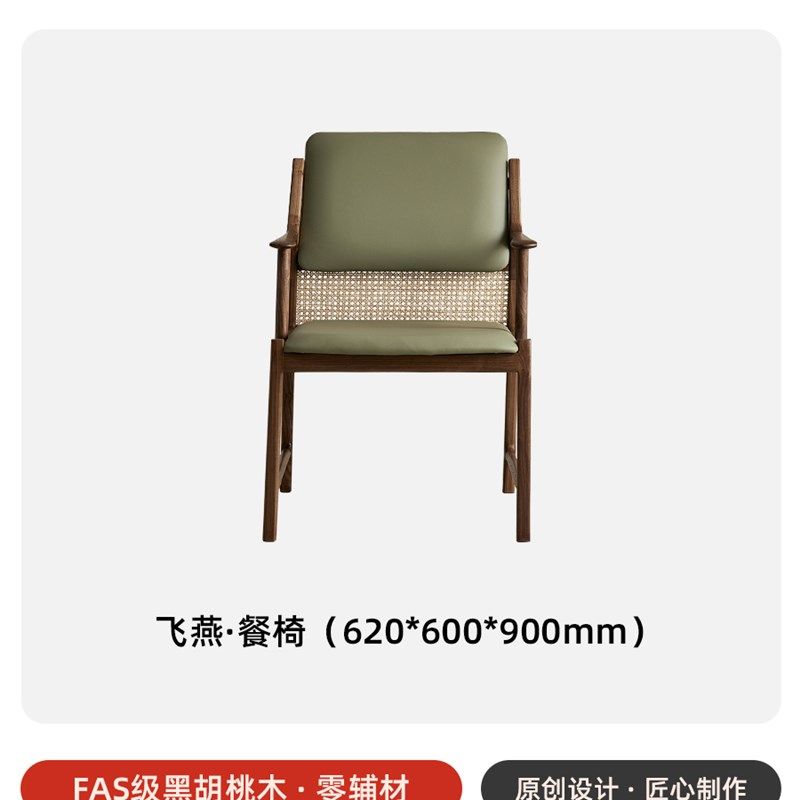 北美黑胡桃木餐椅带扶手飞燕椅复古简约高靠背休闲椅实木家用书椅,搬运/仓储/物流设备,机械式停车设备（立体停车库）,淘宝优惠券,粉丝福利购,淘宝优惠卷