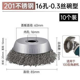 碗型钢丝轮304不锈钢角磨机201打磨球4寸手磨机100金属除锈钢丝刷