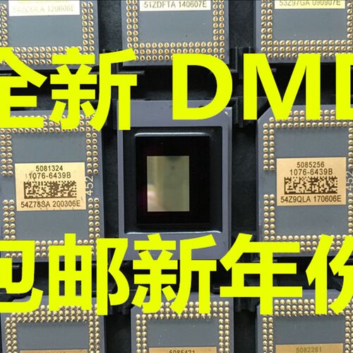 DMD 8060/1076/1280/1272-6038B/6039B/6139B/6138B/6438B/6439B/