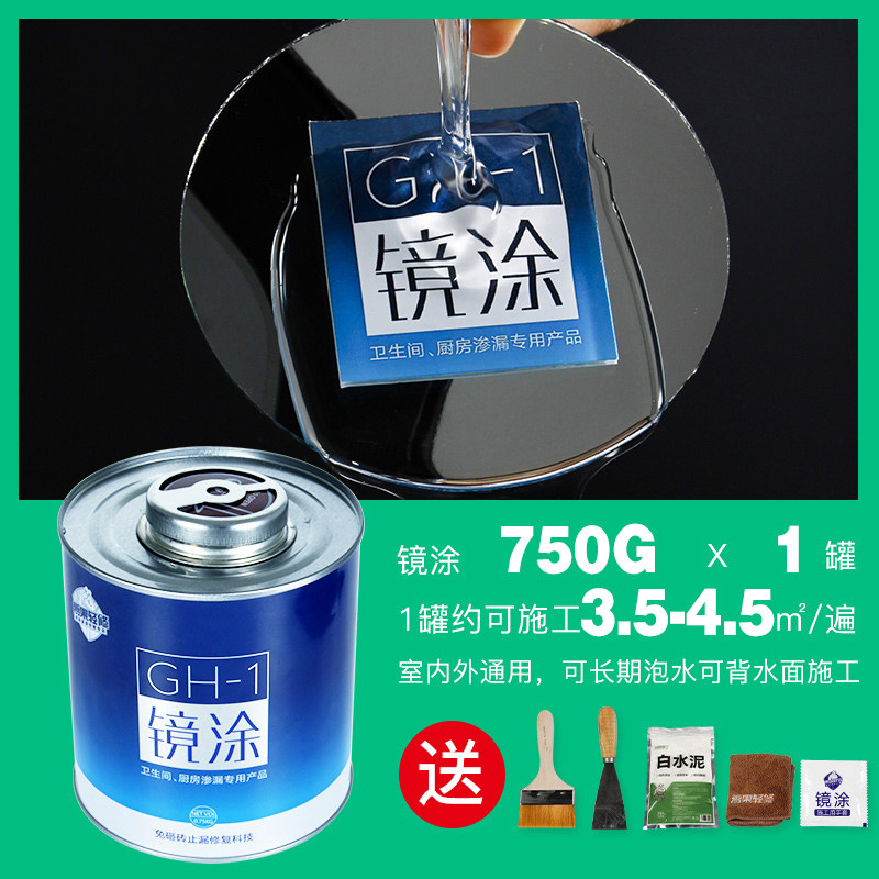 防水补漏卫生间胶水专用胶材料免砸砖厕所防漏水胶渗透剂透明涂料,纺织面料/辅料/配套,其他纺织机械,淘宝优惠券,粉丝福利购,淘宝优惠卷