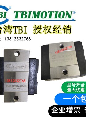 TBI滑块方滑台 TRH15VL H20VL H25VL H30VL H35VL H45VL/VNZ FE V