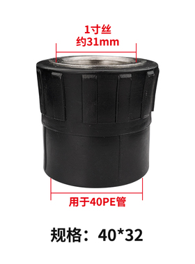PE水管热熔内丝直接头DN405063变径4分内螺纹直通配件6分1寸2寸