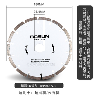 博深石材切割片花岗岩大理石圆盘锯片人造石瓷砖混凝土合金切割机