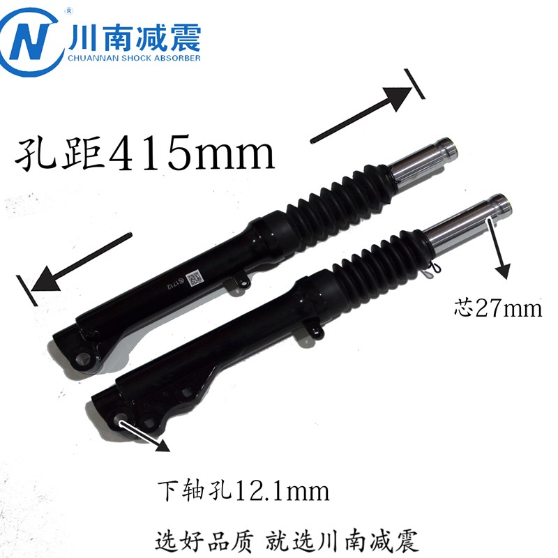 CN川南前减震器改装巧格款小龟小牛u1电动车电摩27芯碟刹液压款图片