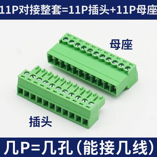 15EDGRK3.81MM空中对接插拔式接线端子KF3.5KP免焊公母快速连接器