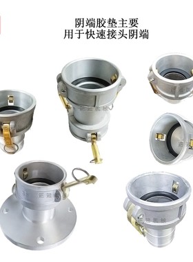 快速接头丁腈橡胶耐油阴端胶垫C型DC型O型密封圈3寸母头密封垫圈