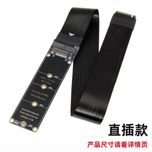 NGFF M.2 M-KEY NVME延长线 PCIe4.0 SATA协议 笔记本外接扩展卡