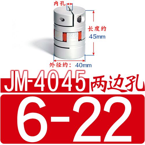 铝合金梅花联轴器JM40外径40伺服电机数控机车床连轴器弹性编码器
