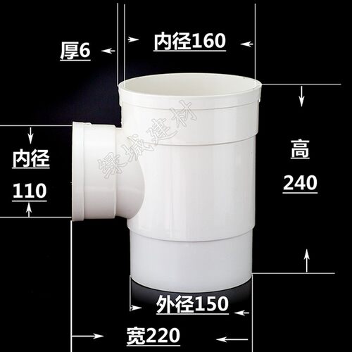 PVC160 200束口内插直接头 三通 弯头 直弯160变110下缩三通 角弯