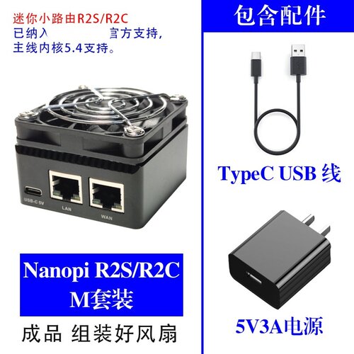 FriendlyElec Nanopi R2S开发板 双千兆网口 RK3328核心 1GB记忆