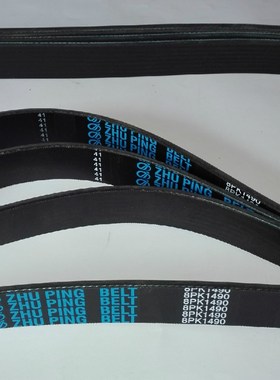 发动机皮带7PK1260 7PK2163 7PK2150 7PK2310 7PK2320 7PK2300