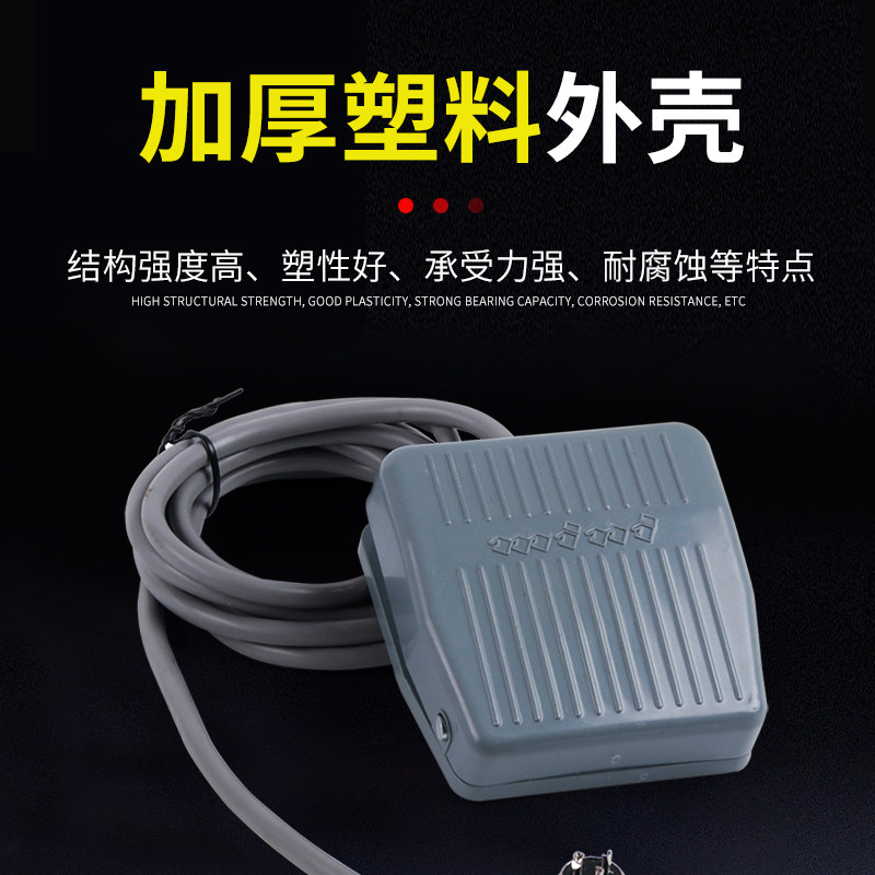 脚踏开关bTFS-201带线2米航空插头2芯3芯点胶机端子机踏板脚踩式