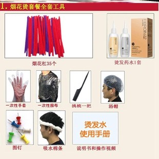 卷发的全套跨工具在家烫烫发全套工具锡纸工具摩根全套烫头发自己