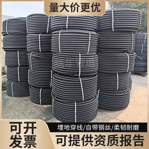 hdpe碳素波纹管电缆电线预埋管塑料套管pe螺纹管自带穿线铁丝硬管