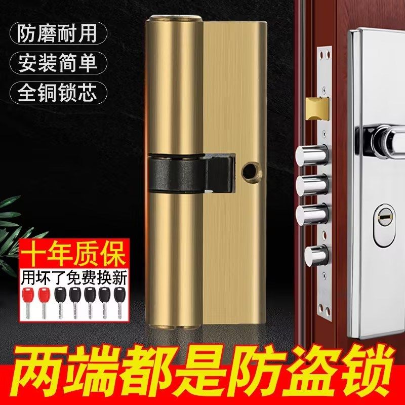 防盗门全铜锁芯家用通用型入户大门铜锁芯卧室室内房门换弹子锁心,个性定制/设计服务/DIY,明信片定制,淘宝优惠券,粉丝福利购,淘宝优惠卷