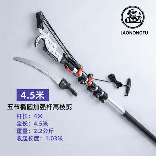 中国台湾原装进口老农夫高枝剪园艺果树锯伸缩高空修枝剪树枝刀