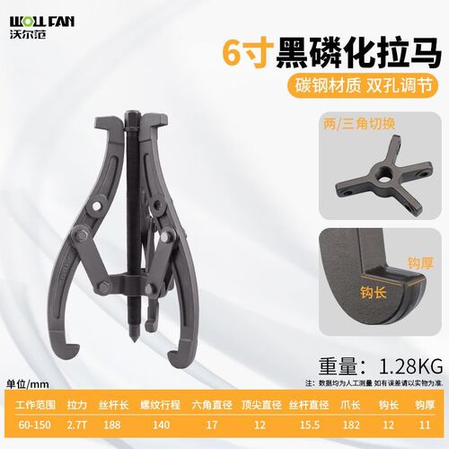 德国进口三爪拉马轴承拆卸工具三角三抓小型拉出扒拔轮器多功能拉