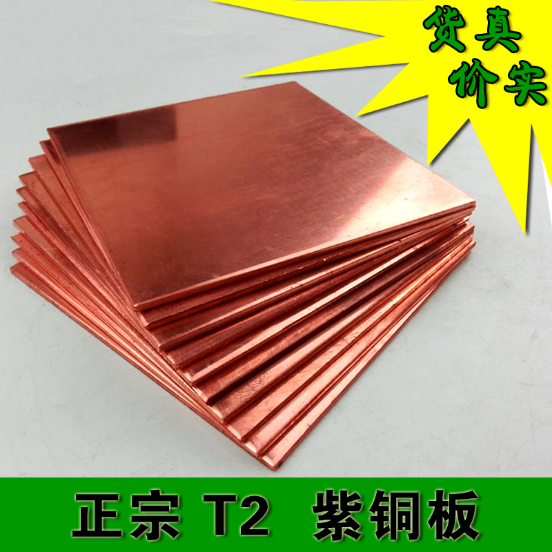 紫铜圆片圆板紫铜板激光加工纯铜垫片0.5 0.8 1  1.5 2 3 4 5 6mm