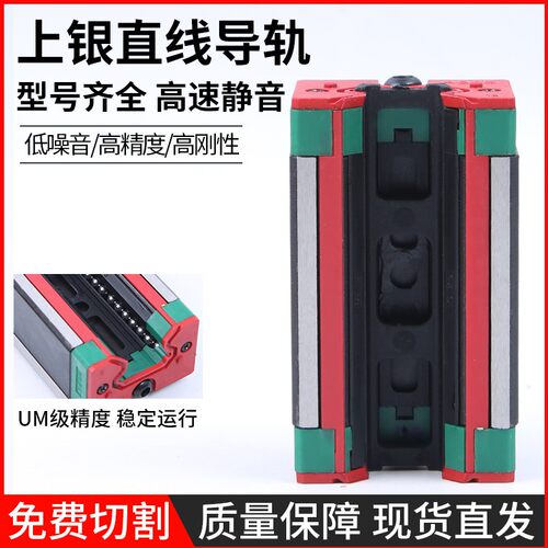 国产上银直线导轨滑块线性滑轨HGH/HGW20/25/30/35/45HA/HC正品