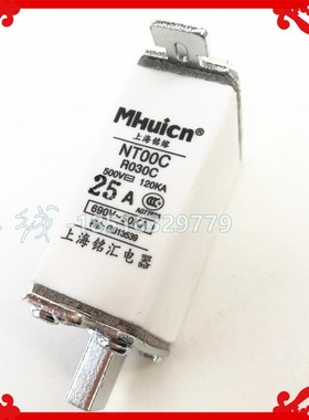上海铭熔690fV低压熔断器RT16-000 NTOOC RO30C 插刀型熔芯保险25