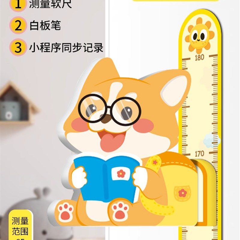 儿童身高测量墙贴立体磁吸测量仪尺可移除宝宝身高贴纸不伤墙神器,工业油品/胶粘/化学/实验室用品,实验室漏斗,淘宝优惠券,粉丝福利购,淘宝优惠卷
