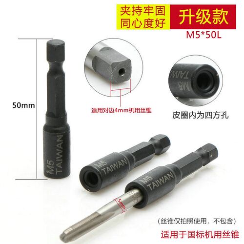 机用螺丝攻套筒夹头扳手六角柄转换内牙回螺丝攻牙套筒M4-M16螺丝