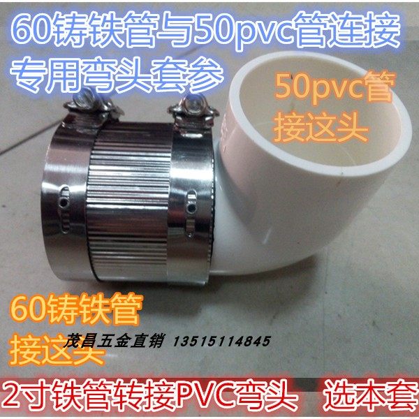 新款包邮2寸铸铁管接PVC管厨房下水接头专用配件水槽下水排水管箍,个性定制/设计服务/DIY,明信片定制,淘宝优惠券,粉丝福利购,淘宝优惠卷